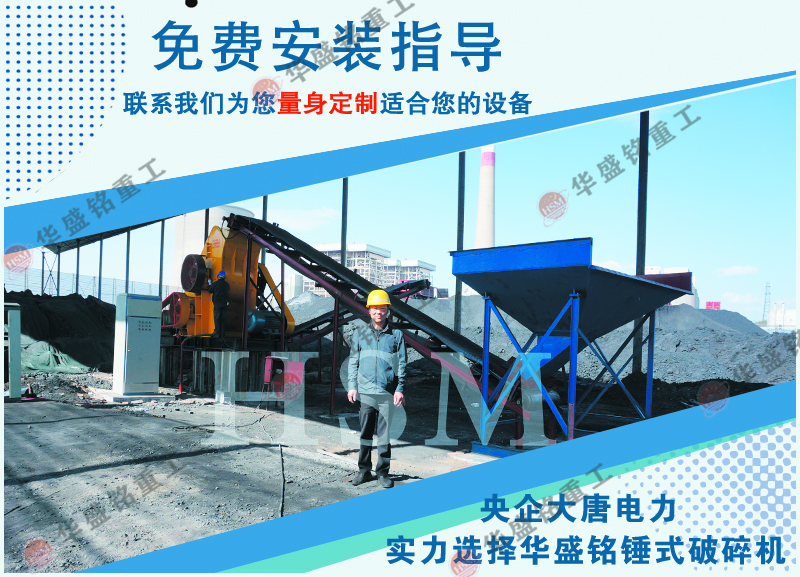 移動式粉碎機