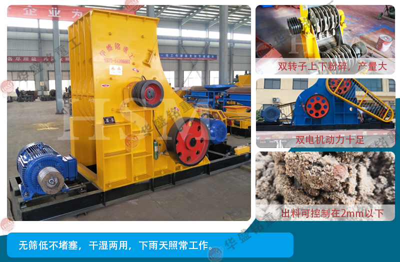 爐渣粉碎機